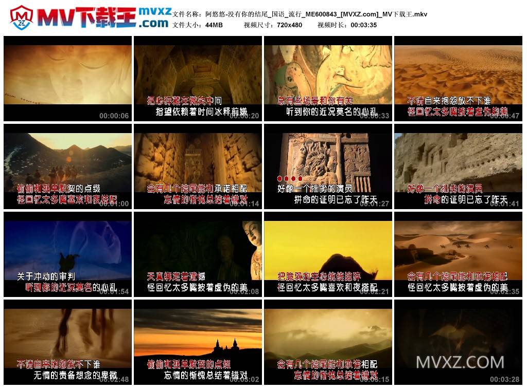 阿悠悠-没有你的结尾_国语_流行_ME600843